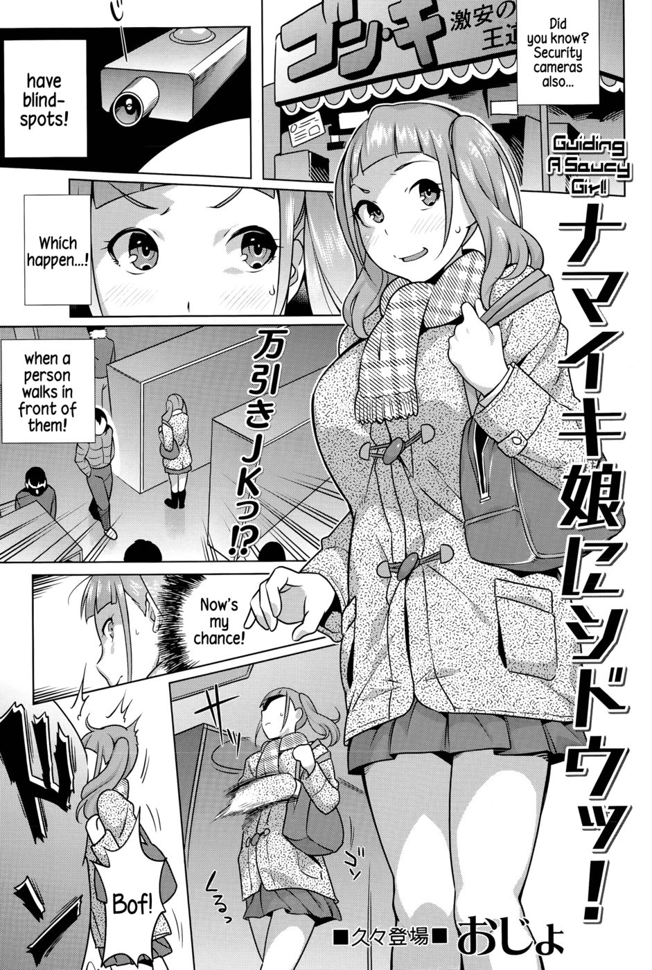 Hentai Manga Comic-Guiding A Saucy Girl-Read-1
